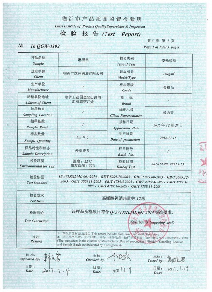 糖心视频在线下载检验