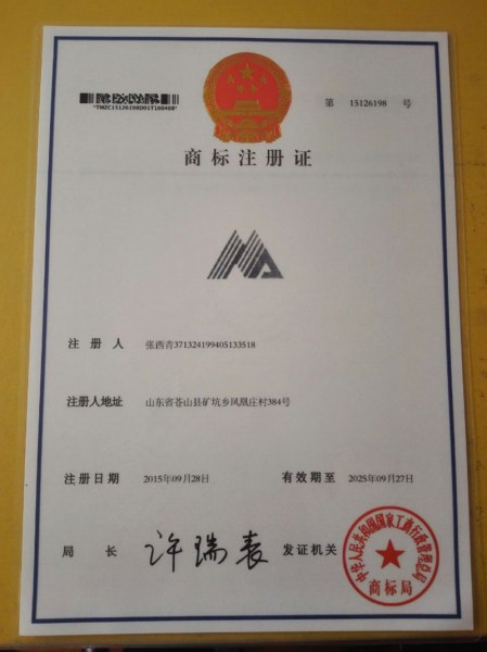 糖心视频APP商标证